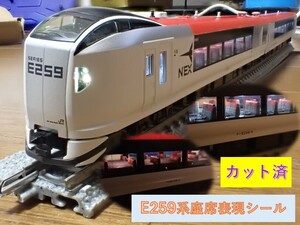 トミックス JR E259系特急電車（成田エクスプレス・新塗装）基本セット 98551