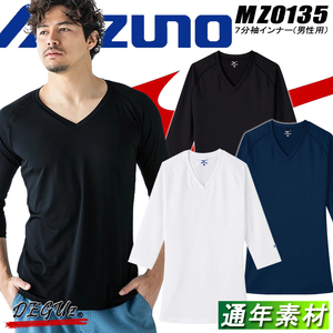  free shipping! 7 minute sleeve inner M { what outer garment .. affinity eminent!} medical care speed .s Club nursing . for man Mizuno teg[ MZ0135 ]