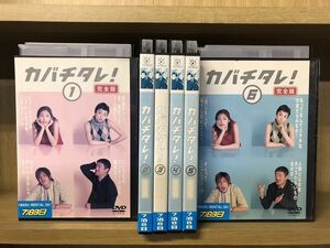 DVD カバチタレ! 常盤貴子 全6巻 レンタル落ち ZR154
