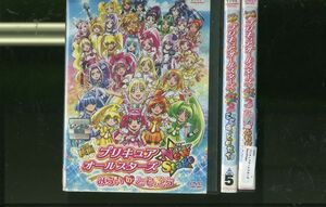 DVD プリキュアオールスターズ NewStage 全3巻 ※ケース無し発送 レンタル落ち ZP1273a