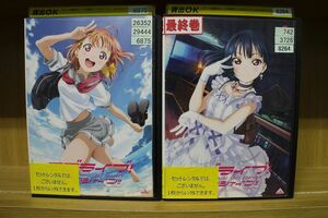 DVD ラブライブ! サンシャイン!! 全6巻 ケース無し レンタル落ち (2) ZUU857