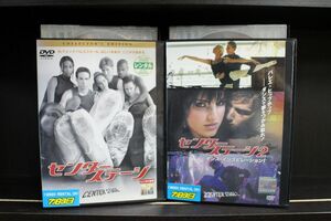 DVD センターステージ 2本セット ※ケース無し発送 レンタル落ち ZB2911