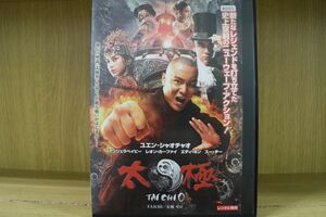 DVD TAICHI 太極 ゼロ レンタル落ち Z3I00721