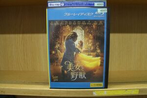 ブルーレイ ディズニー 美女と野獣 実写 エマワトソン レンタル落ち LLL08948