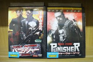 DVD パニッシャー + パニッシャー ウォーゾーン 2本セット ※ケース無し発送 レンタル落ち ZB2401a