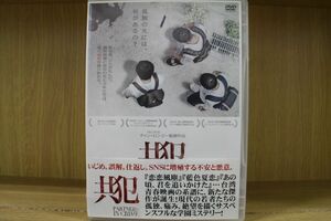 DVD 共犯 ウー・チエンホー レンタル落ち Z3I00319