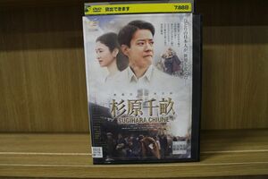 DVD 杉原千畝 唐沢寿明 小雪 レンタル版 ZM01824