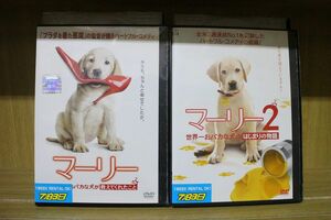 DVD マーリー 世界一おバカな犬 全2巻セット ※ケース無し発送 レンタル落ち ZB2387d