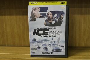 DVD ワイルド・スピード ICE BREAK レンタル落ち MMM09773
