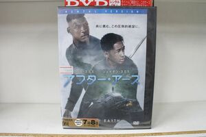 DVD アフター・アース ウィル・スミス ジェイデン・スミス レンタル落ち MMM00541