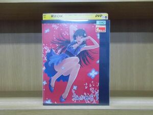 DVD さんかれあ 1〜4巻セット(未完) ※ケース無し レンタル落ち ZUU1891