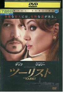 DVD ツーリスト ジョニー・デップ レンタル落ち MMM05034