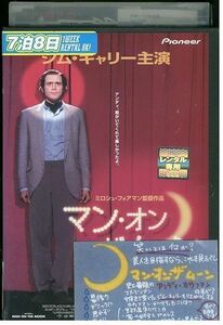 DVD マン・オン・ザ・ムーン：デラックス版 レンタル落ち LLL06030