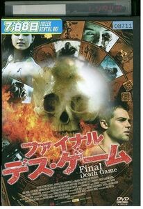 DVD ファイナル・デス・ゲーム レンタル落ち LLL05250