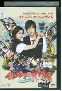 DVD イタズラなKiss Playful Kiss 劇場編集版 レンタル落ち Z3P00094