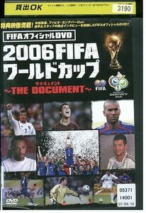 DVD 2006 FIFAワールドカップ THE DOCUMENT レンタル落ち ZB01873
