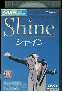 DVD シャイン ジェフリー・ラッシュ レンタル版 III02241