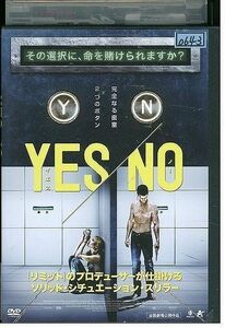 DVD イエス・ノー レンタル落ち KKK01902