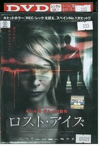 DVD ロスト・アイズ レンタル落ち JJJ08536