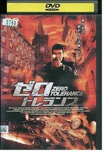 DVD ゼロトレランス レンタル落ち JJJ04106