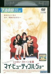 DVD マイ・ビューティフル・ジョー レンタル落ち JJJ07156