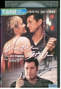 DVD シーズ・ソー・ラヴリー レンタル落ち KKK04176