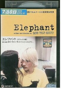 DVD エレファントデラックス版 レンタル落ち LLL00934