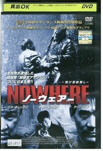 DVD NOWHERE チャンドンゴン レンタル版 Z3P00860