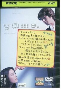 DVD g@me. 藤木直人 仲間由紀恵 レンタル版 ZM01361