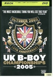 DVD UK B-Boy Championship 2005 World Final レンタル落ち ZB01865