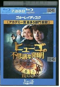 Blu -Ray Hugo's Mysterious Evlination Rental Fail Lll08961