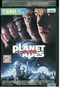 DVD PLANET OF THE APES 猿の惑星 レンタル落ち MMM03243