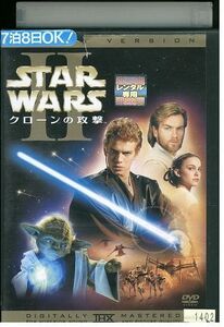 DVD スター・ウォーズ エピソード2 クローンの攻撃 レンタル落ち MMM03836