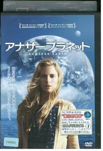DVD アナザー・プラネット レンタル落ち MMM00182
