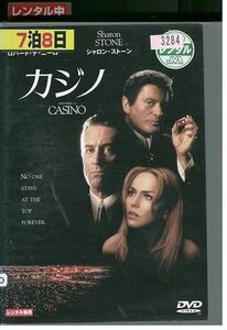 DVD カジノ ロバート・デ・ニーロ シャロン・ストーン レンタル落ち MMM01641