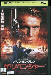 DVD ドルフラングレン ザリベンジャー レンタル落ち MMM03061