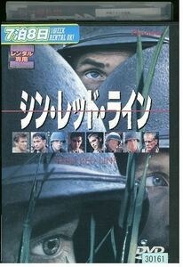 DVD シン・レッド・ライン レンタル落ち MMM03660