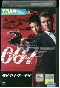 DVD 007 ダイアナザーデイ 特別編 製作40周年 レンタル落ち MMM04560