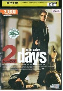 DVD 2days トゥー・デイズ ジェームズ・スペイダー レンタル落ち MMM05065