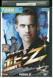 DVD ボビーZ BOBBY Z ポール・ウォーカー レンタル落ち MMM07936