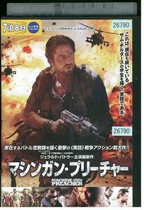 DVD マシンガン・プリーチャー レンタル落ち MMM08062