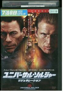 DVD ユニバーサル・ソルジャー リジェネレーション レンタル落ち MMM08810