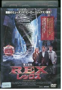 DVD REX レックス ロリ・アン・アルター レンタル落ち MMM09536