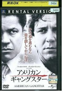 DVD アメリカン・ギャングスター レンタル落ち MMM00367