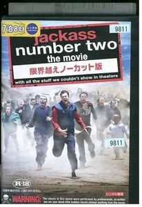 DVD ジャッカス ナンバー2 ザ・ムービー レンタル落ち MMM03597