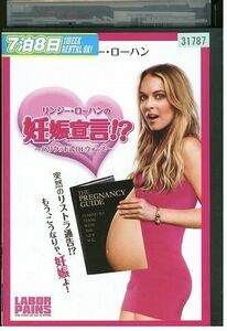 DVD リンジー・ローハンの妊娠宣言!? レンタル落ち MMM09253
