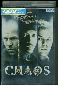 DVD カオス CHAOS レンタル落ち MMM01630