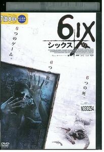 DVD 6ｉｘ（シックス） レンタル落ち MMM03474