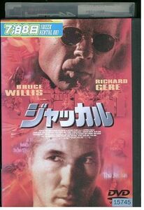 DVD ジャッカル ブルース・ウィルス レンタル落ち MMM03424