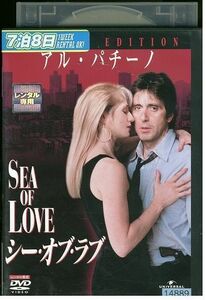 DVD シー・オブ・ラブスペシャル・エディション レンタル落ち MMM03692